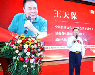 風(fēng)彩人物王天保  神州誰人不識(shí)君？
